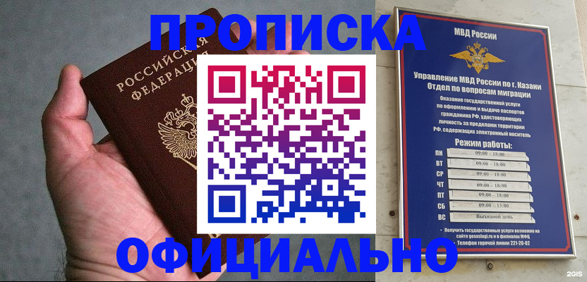 временная регистрация для всех в Дзержинске