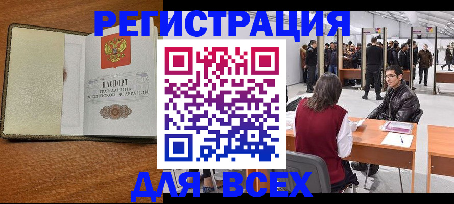 регистрация для школы в Дзержинске