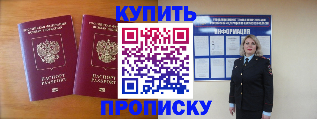 временная регистрация в квартире в Дзержинске