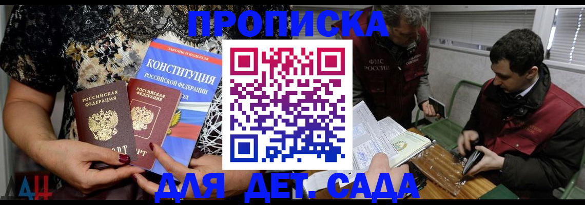 временная регистрация поиск в Дзержинске