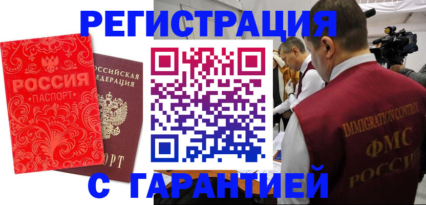 временная регистрация адрес в Дзержинске